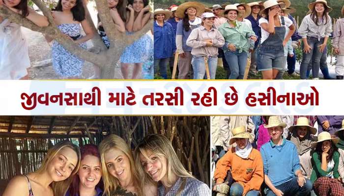 લ્યો બોલો અહીં પુરૂષો વિના એકલી તડપે છે મહિલા, પૈસા આપવા છતાં પરણવા તૈયાર નથી પુરૂષો