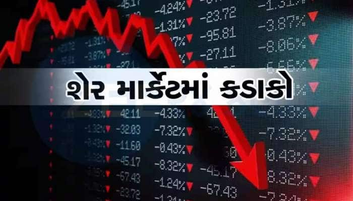 પરિણામોના ટ્રેંડ વચ્ચે શેર બજાર ખૂલતાં જ કડડભૂસ, 15 મિનિટમાં 14 લાખ કરોડ ડૂબ્યા