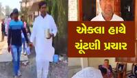 ગુજરાતમાં એક-એક રૂપિયો ઉઘરાવીને ચૂંટણી લડનાર અપક્ષ ઉમેદવાર ઉમેશ પટેલની ભવ્ય જીત