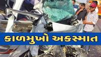 ભચાઉના લાકડીયા પર ટ્રેલર-કાર વચ્ચે ગમખ્વાર અકસ્માત, 6 લોકોના દર્દનાક મોત, અનેક મોત