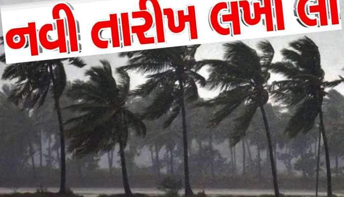 આવી ગઈ તારીખો! ગુજરાતના આ જિલ્લાઓમાં ચોમાસુ ચાલુ સમજો...જાણો ક્યાં પહેલાં પડશે વરસાદ