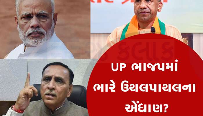 શું રંધાઈ રહ્યું છે? પૂર્વ CM વિજય રૂપાણીએ કહ્યું 5 લાખની લીડનો ટાર્ગેટ આપવાની નહોતી જરૂર