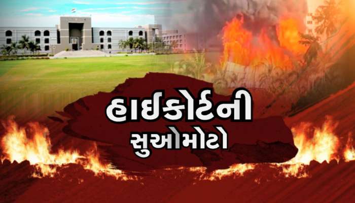 રાજકોટ આગકાંડ પર હાઈકોર્ટનો સવાલ : મ્યુ. કમિશનરને કેમ સસ્પેન્ડ ન કર્યાં?