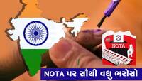 બધાનો બાપ નીકળ્યો NOTA : ગુજરાતમાં તો છોડો, આ રાજ્યોમાં કચકચાવીને નોટાને વોટ મળ્યાં 