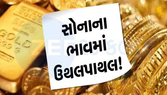 Gold Silver Price: સોના ચાંદીના ભાવમાં દમદાર તેજી, સોનું ફરી ₹73,000 પાર, જાણો લેટેસ્ટ ભાવ