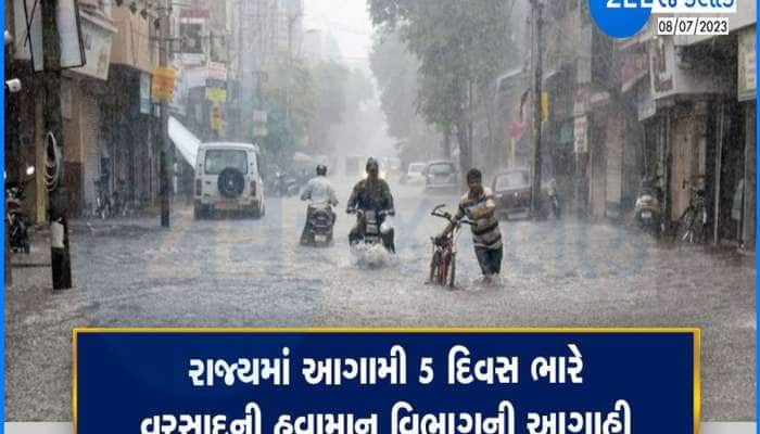 આજે ગુજરાતના 13 જિલ્લામાં વરસાદની આગાહી : ગમે ત્યારે ધોધમાર વરસાદ ત્રાટકશે 