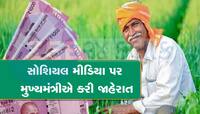 Kisan Samman Nidhi: ભાજપ સરકારની મોટી ભેટ, હવે ખેડૂતોને ₹6000 નહી પણ પુરા ₹8000 મળશે