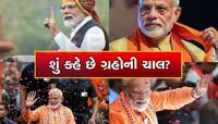 શપથ માટે મોદીએ રવિવાર જ કેમ પસંદ કર્યો? ખૂલ્યું મોટું રહસ્ય, નીકળ્યું રામનું કનેક્શન