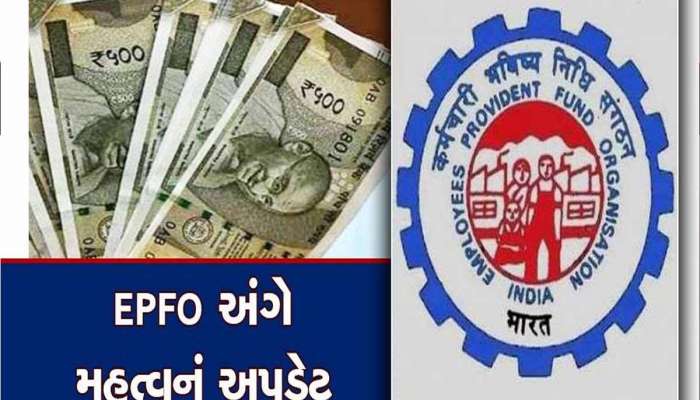  EPFO એ 78 લાખ પેન્શનધારકોને આપી મોટી ભેટ, હવે ભટકવાની જરૂર નથી...ઘરે બેઠાં ફટાફટ કરો આ કામ