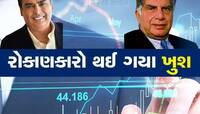 Tataએ કર્યો કમાલ: રોકાણકારોએ 5 દિવસમાં છાપ્યા 80000 કરોડ, જોવા મળ્યો Reliacneનો જાદૂ
