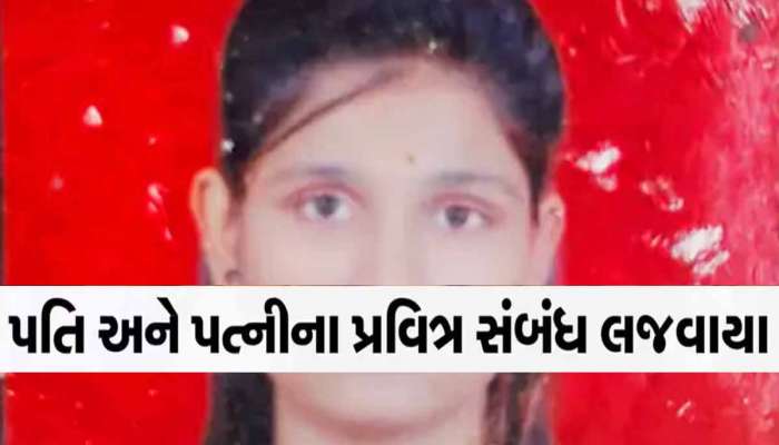 આ પતિદેવે ક્રૂરતાની હદો પાર કરી! પત્નીના છાતી, પીઠ અને અન્ય ભાગો પર છરીના અનેક ઘા ઝીંક્યા 