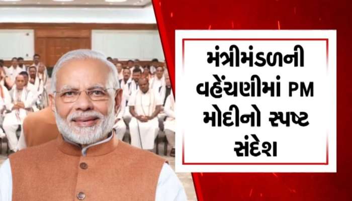 મોદીનો સ્પષ્ટ સંકેત! ગઠબંધન જરૂરી પણ મજબૂરી નહીં, ભાજપે તમામ સમીકરણો ખોટા પાડ્યા
