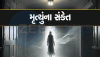 Signs of Death: પડછાયો ન દેખાય તો સમજવું કે મૃત્યું નજીક છે, જોવા મળે છે આવા ફેરફાર