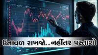 Stock to Buy: 2-3 દિવસમાં મોટી છલાંગ મારશે આ Pharma Stock, ચૂકતા નહી ગોલ્ડન ચાન્સ