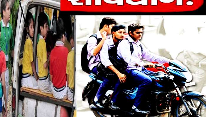 બાળક અકસ્માત સર્જશે તો વાલીને થશે 3 વર્ષની કેદ! લબરમૂછિયાને ભૂલથી પણ ના આપતા વાહન