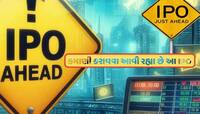 Upcoming IPOs:  આગામી 2 મહિનામાં એક પછી એક આવશે 24 IPO, તાબડતોડ કમાણીની તક