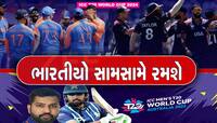 India vs USA: આજની મેચ ભારત જીતે એ માટે પાકિસ્તાનીઓ કરશે દુઆઓ: બકરી ડબામાં ફસાઈ
