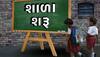 આજથી શાળાઓ ખૂલી : નવી શિક્ષણ નીતિથી 35 દિવસના વેકેશન બાદ ગુજરાતમાં નવા શૈક્ષણિક સત્રનો પ્રારંભ 