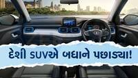 આ ટબુડી SUV આગળ તો ક્રેટા-બ્રેઝા પણ ઘૂંટણિયે પડી, ધૂંઆધાર વેચાણ, કિંમત 6.13 લાખ