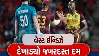 ICC ટુર્નામેન્ટમાં 25 વર્ષ બાદ આવું જોવા મળ્યું....વેસ્ટ ઈન્ડિઝે ગજબ કર્યો