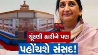 આ નેતાજી પોતાની પત્નીને સાંસદ બનાવીને જ રહેશે, લોકસભા હાર્યા તો હવે રાજ્યસભામાં જશે