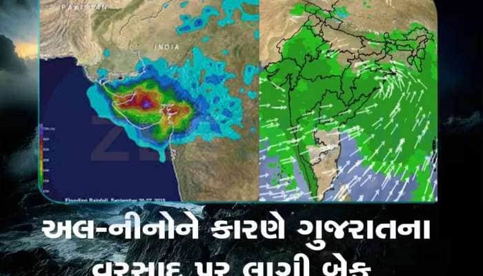 ગુજરાતમાં હવે ક્યારે પહોંચશે ચોમાસું, ક્યારે આવશે તોફાની વરસાદ, આ આગાહીથી ચિંતા વધી!