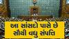 Lok Sabha: આ છે દેશના ટોપ 10 ધનવાન સાંસદ, સંપત્તિ જાણીને તમે પણ ચોકી જશો