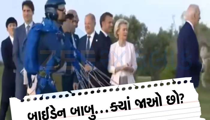 અમેરિકી રાષ્ટ્રપતિને આ શું થઈ ગયું? જો બાઈડેનનો આ Video જોઈને દુનિયા થઈ અચંબિત