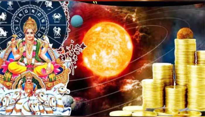 ગણતરીના કલાકોમાં ગ્રહોના રાજા બનાવશે 'માલિકા રાજયોગ', 3 રાશિવાળાને છપ્પરફાડ આકસ્મિક ધનલાભ કરાવશે, પદ-પ્રતિષ્ઠા વધશે