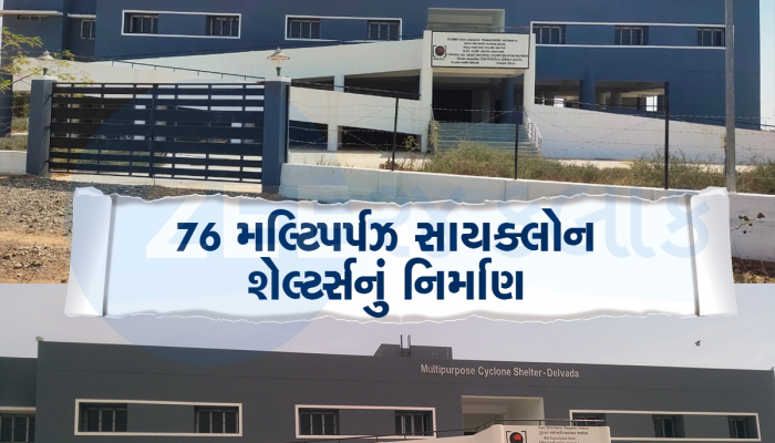 ફરી એકવાર ગુજરાત મોડલ બન્યું નંબર વન, આ રીતે સરકારને મળી ‘ઝીરો કેઝ્યુલ્ટી’ સફળતા
