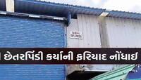 લો બોલો! જેતપુરના વેપારીએ આંધ્રપ્રદેશ મોકલાવેલા 10.50 લાખના ધાણા પહોંચ્યા જ નહીં