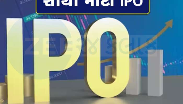 આવી રહ્યો છે દેશનો સૌથી મોટો IPO, આ ઓટો કંપની ભેગા કરશે 25,000 કરોડ રૂપિયા
