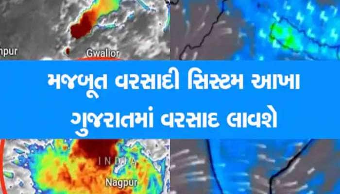 આ તારીખો લખી લેજો! ગુજરાતમાં વરસાદ ભૂક્કા બોલાવી દેશે, અંબાલાલની ફરી મોટી આગાહી