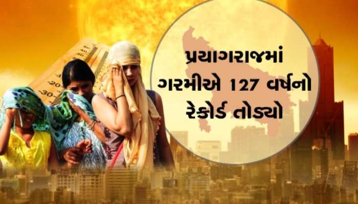 ગરમી અપાર, જનતા પરેશાન, દેશના અનેક રાજ્યો કાળઝાળ ગરમીથી ત્રસ્ત