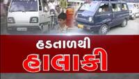 આજથી ગુજરાતભરના સ્કૂલ વાહનચાલક અચોક્કસ મુદતની હડતાળ પર, વાલીઓ સવારથી થયા હેરાન