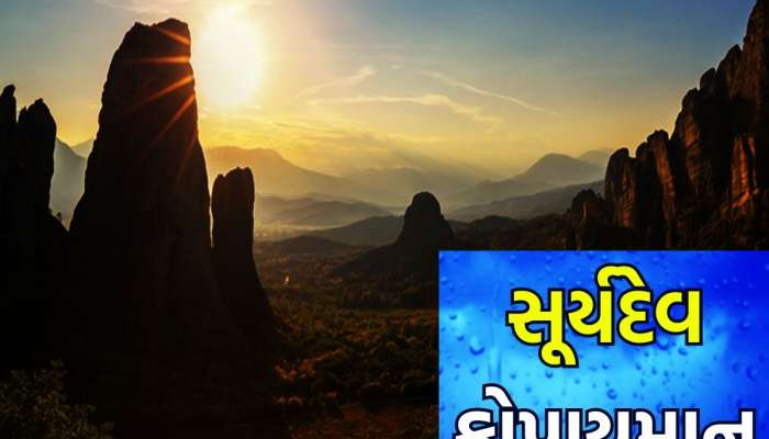 Heatwave News: અગનભઠ્ઠીની જેમ શેકાઈ રહ્યાં છે આ 10 શહેરો, ગુજરાતનું આવી બન્યું સમજો!