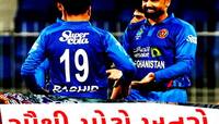 વર્લ્ડકપમાં અફઘાનિસ્તાનના આ 5 ખેલાડી બની શકે છે ભારત માટે ખતરો, પલટી શકે છે મેચ