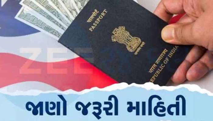 ફટાફટ હવે બની જશે પાસપોર્ટ! વિદેશ જવાનો કે ફરવાનો પ્લાન હોય તો આ રીતે કરો અરજી