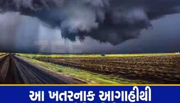નોંધી લેજો! ગુજરાતમાં ભારે વરસાદ માટે કેટલી જોવી પડશે રાહ, જાણો શુ છે ચિંતાજનક આગાહી