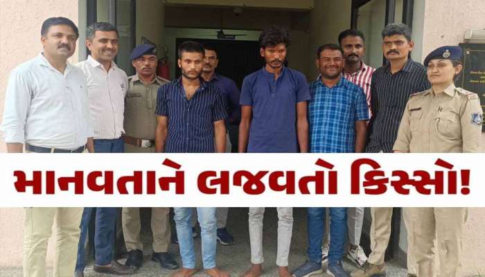 અજીબોગરીબ કિસ્સો! કળયુગી પિતાની ધરપકડ, પત્ની સાથે ઝગડો થતા પિતાએ ફૂલ જેવા ત્રણ બાળકોને ત્યજી દીધા