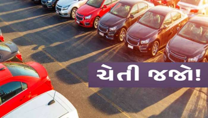 જો તમે તડકામાં કાર પાર્ક કરતા હોવ તો સાવધાન! આ 5 વસ્તુઓ થઈ શકે છે ખરાબ