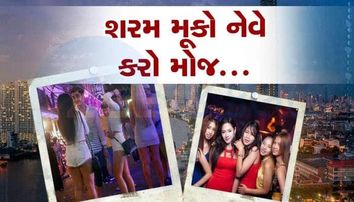 થાઈલેન્ડની આ જગ્યાઓએ તમને ગુજરાતી પુરુષો જોવા મળશે, છોકરીઓ પાછળ કરે છે લટુડા પટુડા