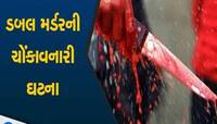 સુરત બન્યું ગુજરાતનું ક્રાઇમ કેપિટલ! પતિ-પત્નીની ડબલ મર્ડરની ઘટનાથી ખળભળાટ