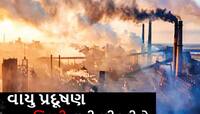 બાળકો પર મંડરાઈ રહ્યો છે મોતનો ખતરો! આ કારણસર દર કલાકે થઈ રહ્યાં છે 80 બાળકોના મોત!