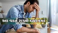 Test For Stress: કેટલા તણાવમાં છો તમે? માત્ર 2 મિનિટનો ટેસ્ટ આપીને જાણો