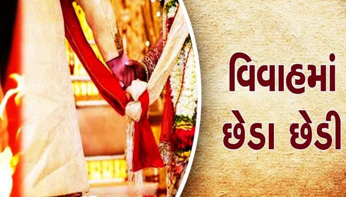 લગ્ન છેડામાં મુકવામાં આવે છે કઈ 5 વસ્તુઓ? જેના વિના સંપન્ન નથી થતી લગ્નવિધિ