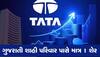 Tata Group: ગુજરાતના આ શાહી પરિવાર પાસે છે ટાટા સન્સનો એક શેર, જેઆરડી ટાટાએ આપ્યો હતો ગિફ્ટ