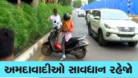 અમદાવાદમાં ગાડી જોઈને હંકારજો, કોઈ પણ ખૂણે ઊભી મળશે ટ્રાફિક પોલીસ, આજથી મોટી ડ્રાઈવ