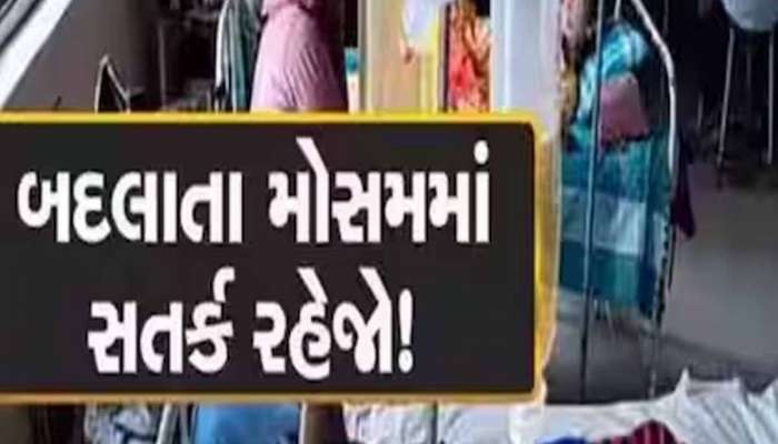 ગુજરાતના આ શહેરમાં ત્રાટક્યો વધુ એક જીવલેણ રોગ, જાણો શું છે ચિંતા જગાવી રહેલો જોખમી રોગ?