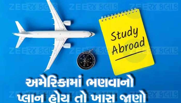 અમેરિકામાં ભણતા ગુજરાતી સહિત ભારતીય વિદ્યાર્થીઓને બખ્ખાં, આ વાત કરીને ટ્રમ્પે મોજ કરાવી દીધી!
